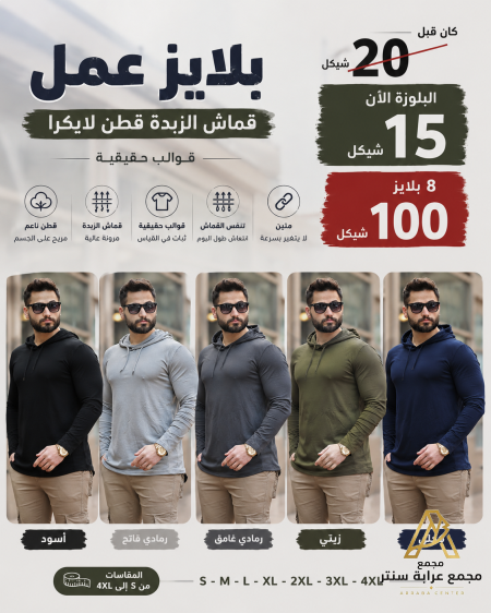 بلايز عمل