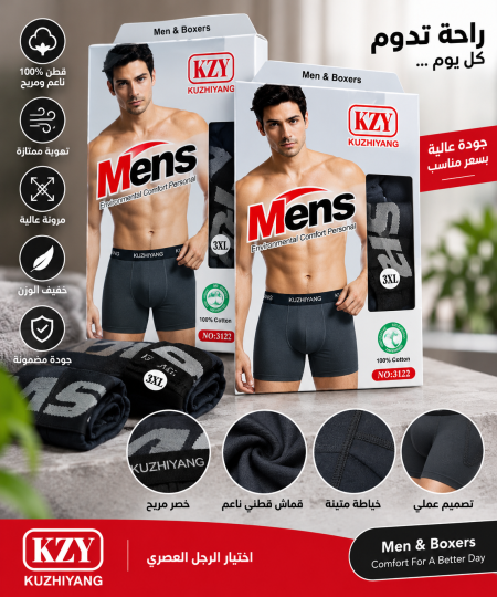 بوكسرات باكيت واحد فيه جوز