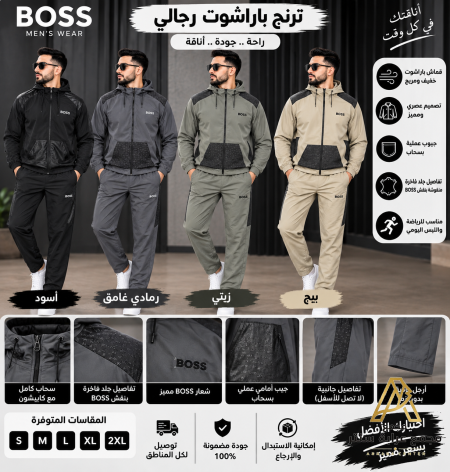 ترنج باراشوت ثقيل مع كابتشيون