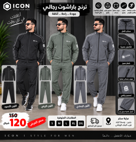 ترنج باراشوت ثقيل بدون كابتشيون