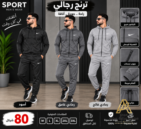 ترنج سكوبا مع كابتشيون وزمة عند القدم